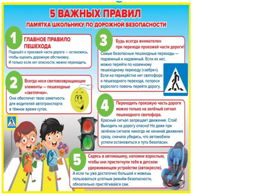 Госавтоинспекция региона напоминает.