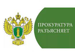 Прокуратура города Мончегорск.